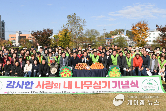 “감사한 사랑의 내 나무심기 프로젝트” (사)자연보호경기도오산시협의회, 오산천에 감·사과나무 식재 기념행사!