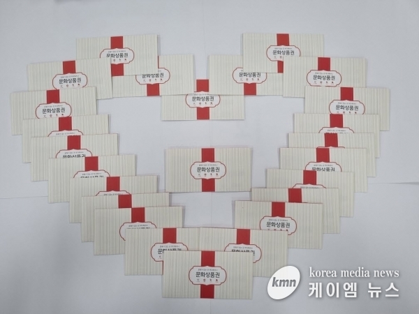 광주시 경안동지보체, 저소득가정 청소년에 문화상품권 지원