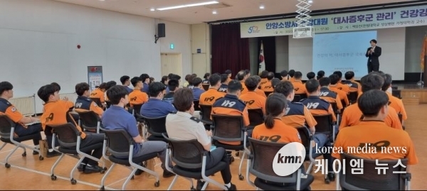 동안구보건소, 소방대원 대상 ‘대사증후군 예방 건강강좌’ 개최