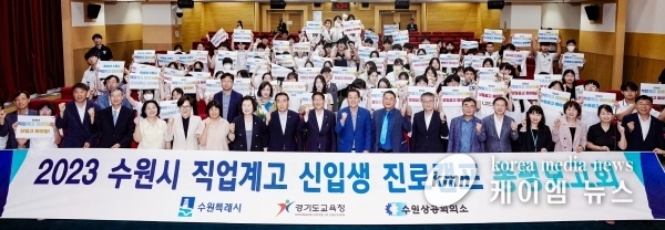 “수원시 진로캠프에서 꿈을 향한 다양한 길을 봤어요”