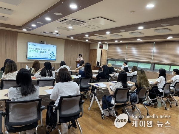 수원시, 대학생 환경교육 서포터즈‘그린크루’워크숍 열어