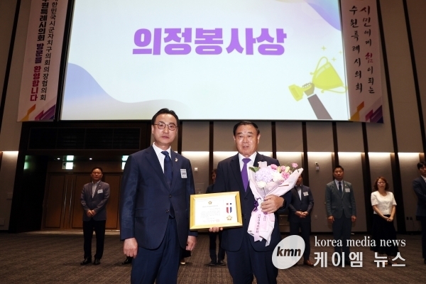 수원특례시의회 이재식 부의장 등, 대한민국지방의정봉사상 수상