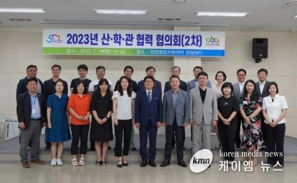 안양산업진흥원, 2차 산학관 협력 협의회 개최