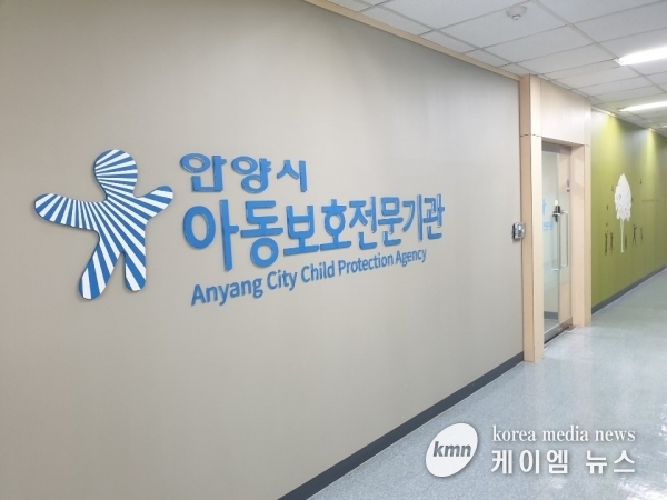 안양시아동보호전문기관, 안양만안경찰서와 아동학대 부모 교육 추진