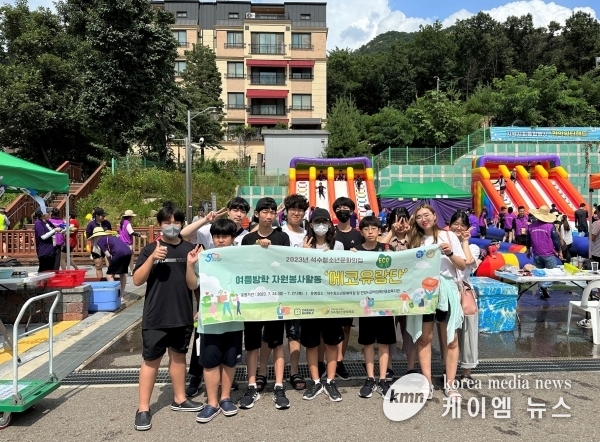석수청소년문화의집 여름방학 자원봉사활동 ‘에코유랑단’운영