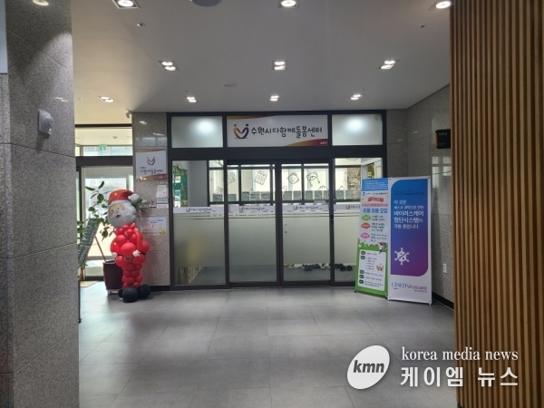 수원시 다함께돌봄센터 2개소, 장애·비장애 학생 통합돌봄서비스 운영