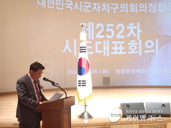 수원특례시의회 김기정 의장, ‘대한민국시군자치구의회의장협의회’ 시·도 대표회의 참석