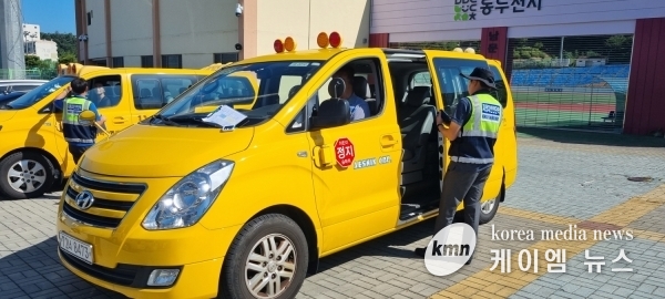 동두천시, 사회복지시설 어린이 통학버스 합동점검 실시