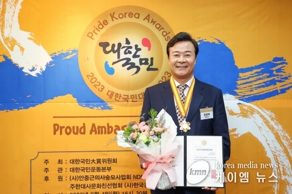 김성제 의왕시장, ‘2023 대한국민대상’수상