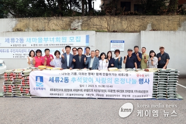 수원특례시의회 이재식 부의장, 추석맞이 이웃사랑 나눔 후원자들에게 감사인사 전해