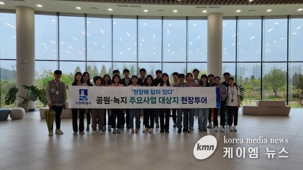 수원시공원녹지사업소, 공원·녹지 분야 주요사업 대상지 현장 방문