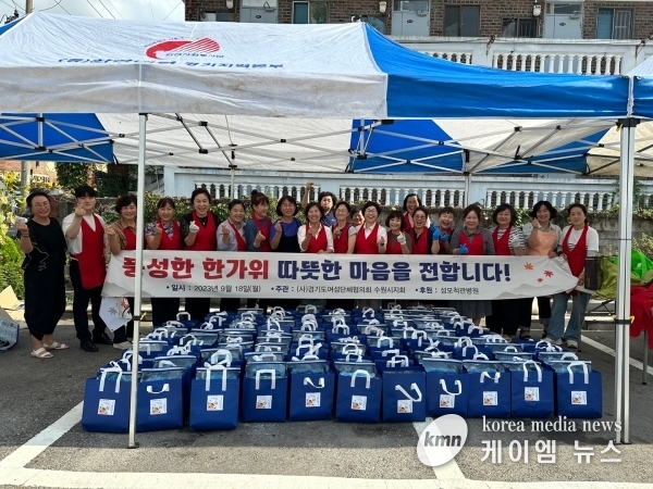 경기도여성단체협의회 수원시지회, 수원시 사회취약계층에 추석 명절음식 전달