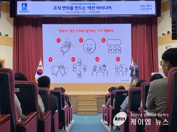 수원시, 2023년 수원시 공직자 혁신 교육 개최