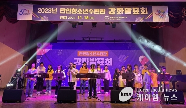 만안청소년수련관 2023년 강좌 발표회 성황리 개최