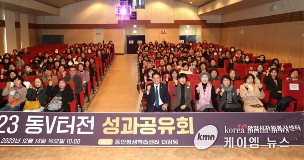 안양시 자원봉사센터, 동V터전 성과공유회 개최
