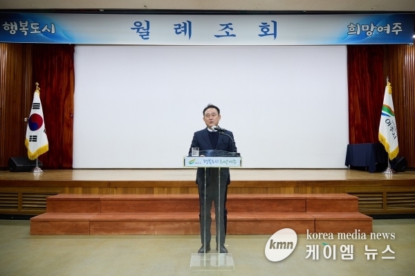 여주시, 12월 월례조회 개최