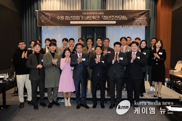 수원특례시의회 김기정 의장, “수원 청년정책과 청년 창업이 더욱 발전할 수 있는 계기 되길…”