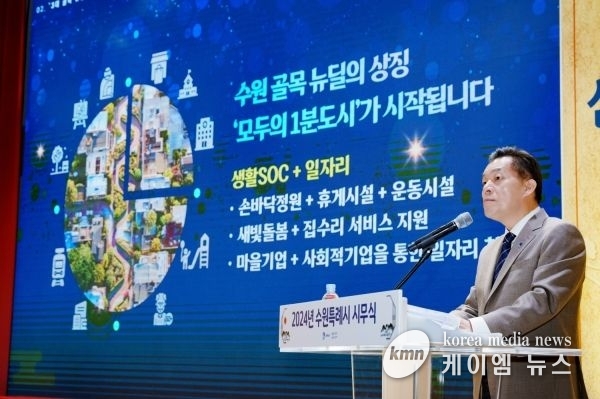 이재준 수원특례시장, “더 나은 도시, 시민 삶의 더 나은 변화 위해 끊임없이 혁신하겠다”