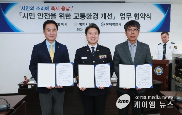 평택시의회, 시민 안전을 위한 교통환경 개선 업무협약 체결