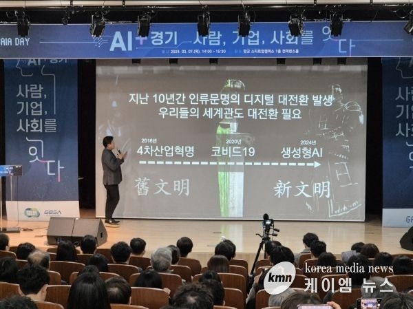 경기도, 인공지능 일상화를 위한 AI+ 경기 밋업 개최…인공지능 선도 방향 모색
