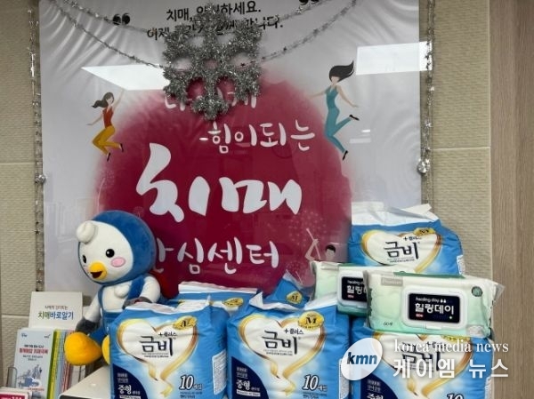 파주시치매안심센터,‘치매환자 조호물품’무상 지원