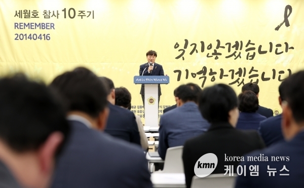 경기도의회 더불어민주당 세월호 참사 10주년 추념식 진행