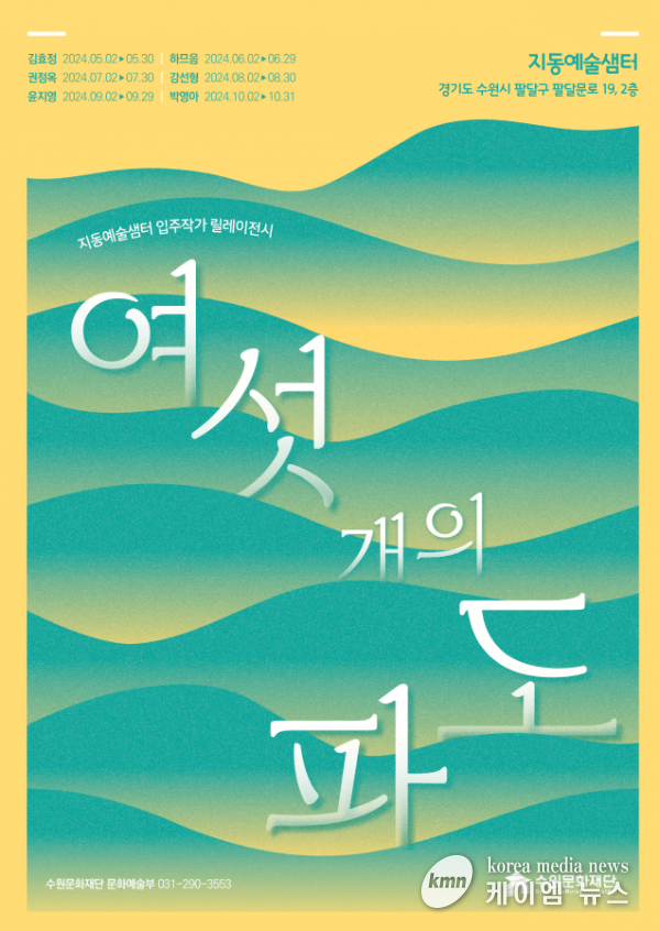 전통시장과 예술인의 협업 프로젝트