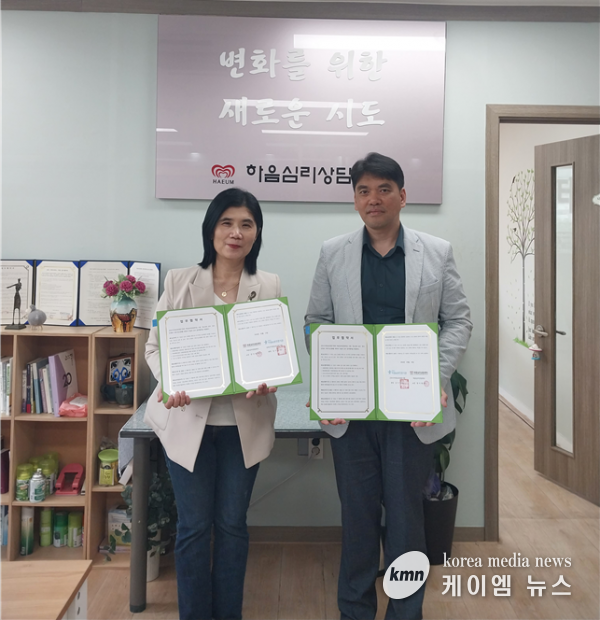 군포시아동보호전문기관-하음심리상담센터, 학대피해아동과 가정의 심리치료 지원 위한 협약식 진행