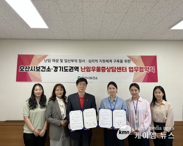 오산시 보건소, 가임기 여성 지원 서비스 특화모델 제공