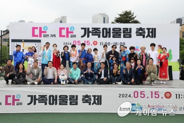 군포시, 모든 가족이 함께 즐기는 가족어울림 축제 성황