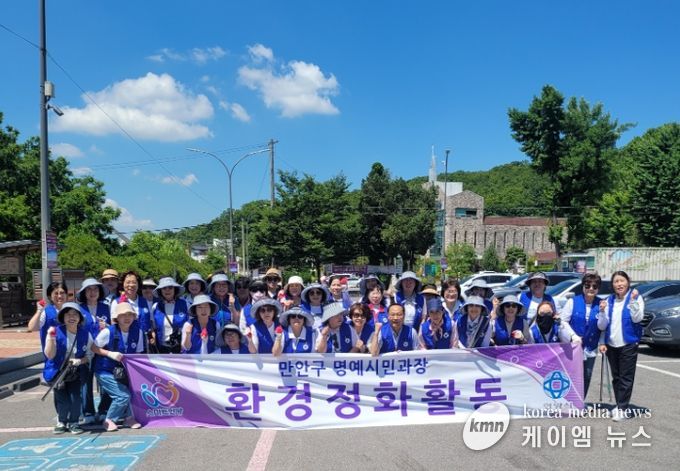 안양시 만안구 명예시민과장회, 안양예술공원 자연정화활동 전개