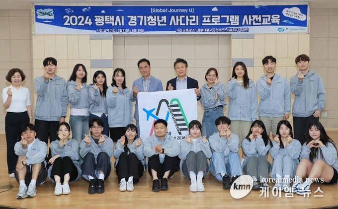 '평택시 청년 사다리 프로그램' 참여자 발대