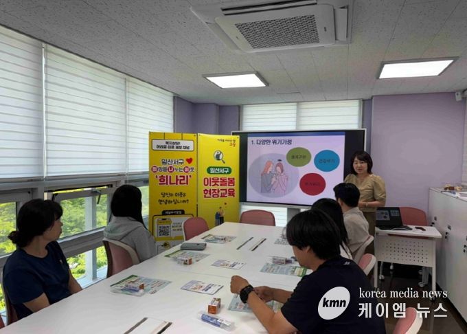 고양시 일산서구, ‘위기가구 함께 찾기’ 4차 이웃돌봄 현장교육 실시