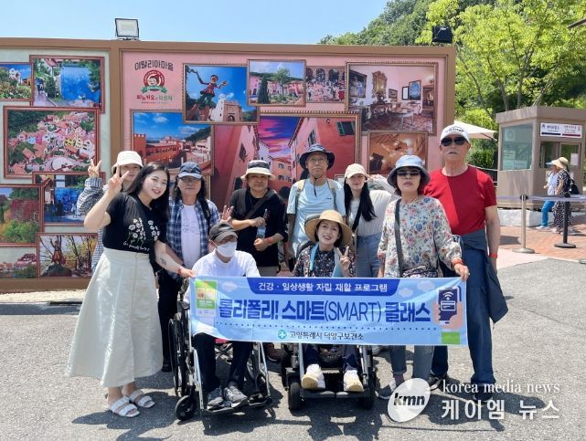 ‘가평 쁘띠프랑스와 이탈리아 마을 여행’ 기념촬영