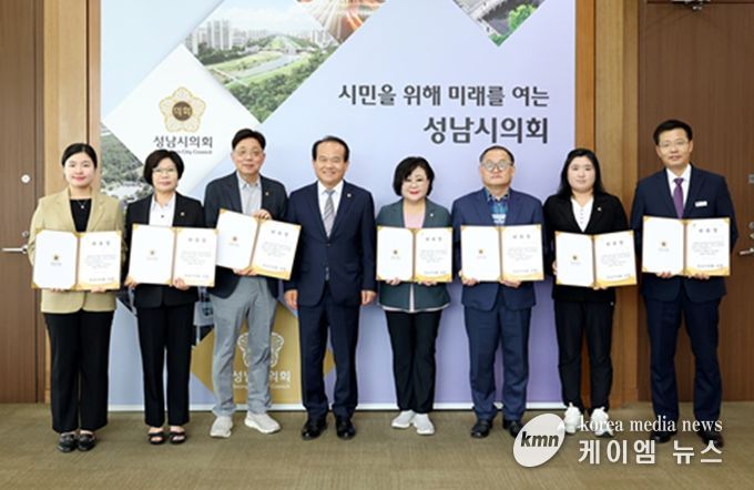 성남시의회, 공적심사위원회 위촉장 교부식 개최