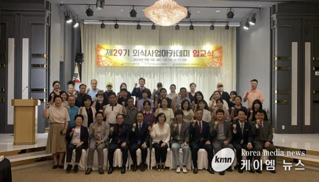 안산시 상록구, 제29기 외식사업아카데미 입교식 개최