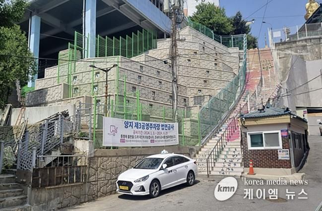 양지동 제3공영주차장 법면 보강공사 완료 사진