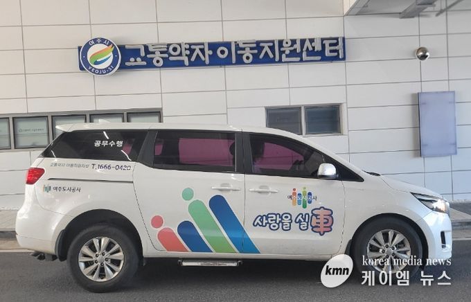 임산부의 안전한 이동 지원, 여주도시공사 임산부 친화적 교통서비스 시작