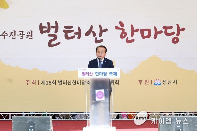 벌터산 한마당 축제