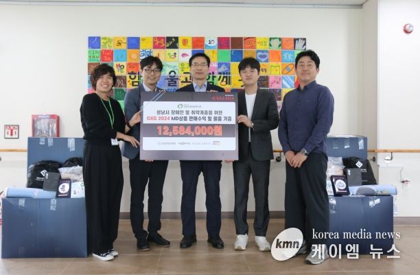 ‘GXG 2024’성남게임문화축제 성공 열기로 따뜻한 나눔 실천