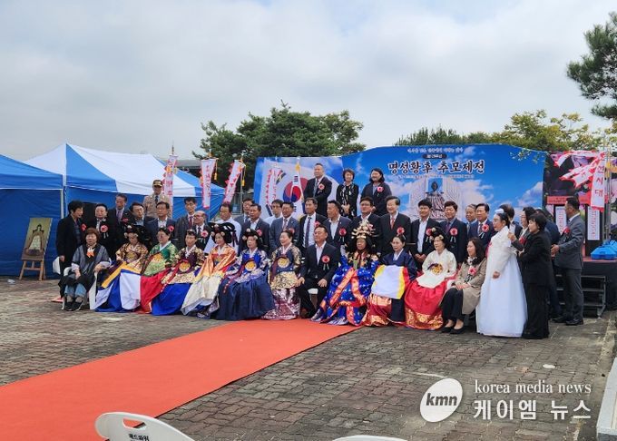 2024년 명성황후 추모제 개최