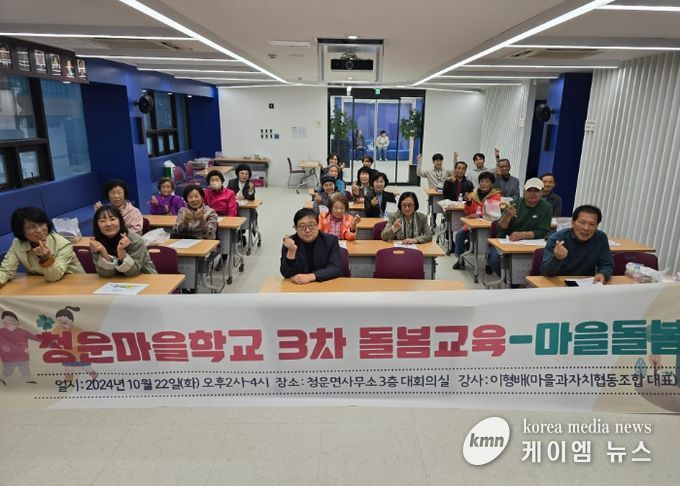 양평채움돌봄센터, 지역주민이 중심이 되는「마을돌봄」교육 실시