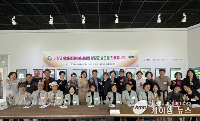 양평군–거창군, 문화관광해설사 교류 행사 개최