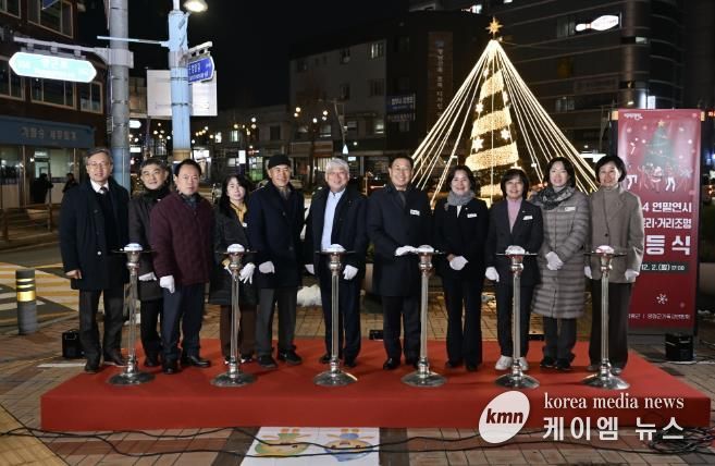 양평군, 2024년 연말연시 성탄트리·거리조명 점등식 개최