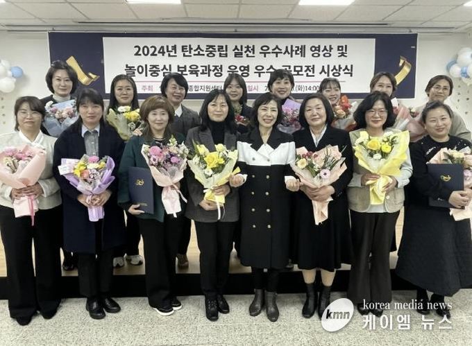 안성시육아종합지원센터, ‘2024년 탄소중립 실천 우수사례 영상 공모전 및 놀이중심 보육과정 운영 우수 어린이집’ 공모전 시상식 개최