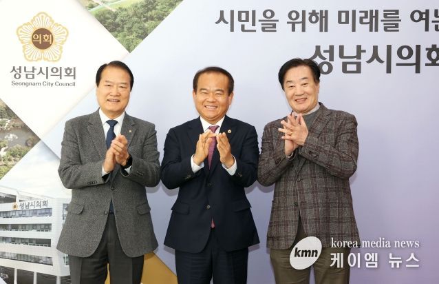 성남시의회, 성남시 신협 이사장 간담회 개최