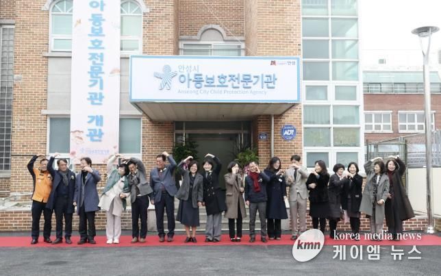 미래를 지키는 첫걸음, 안성시아동보호전문기관 개관식 열려