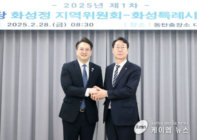 더불어민주당 화성정 지역위원회-화성특례시, 2025년 제1차 당정협의회 실시