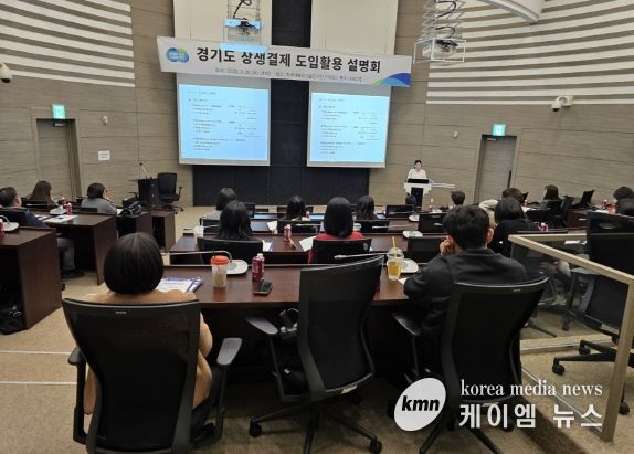 대금체불 걱정 없는 경기도…‘상생결제’로 건전한 거래질서 확립 나선다