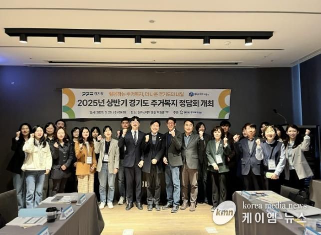 경기도 25개 주거복지센터, 자립준비청년 위해 정담회 열고 머리 맞대